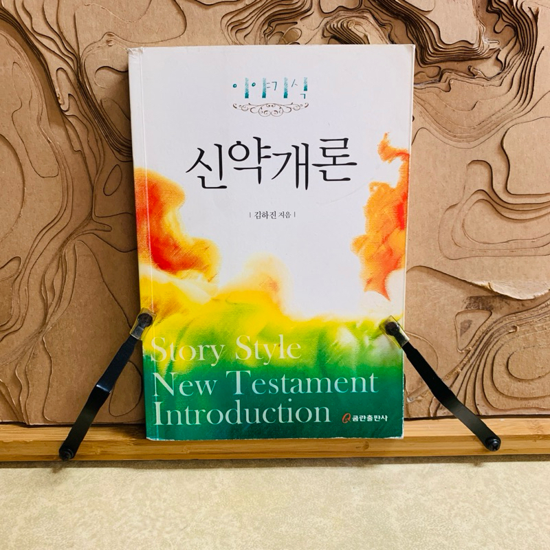 ฑ074 หนังสือภาษาเกาหลี มือสอง