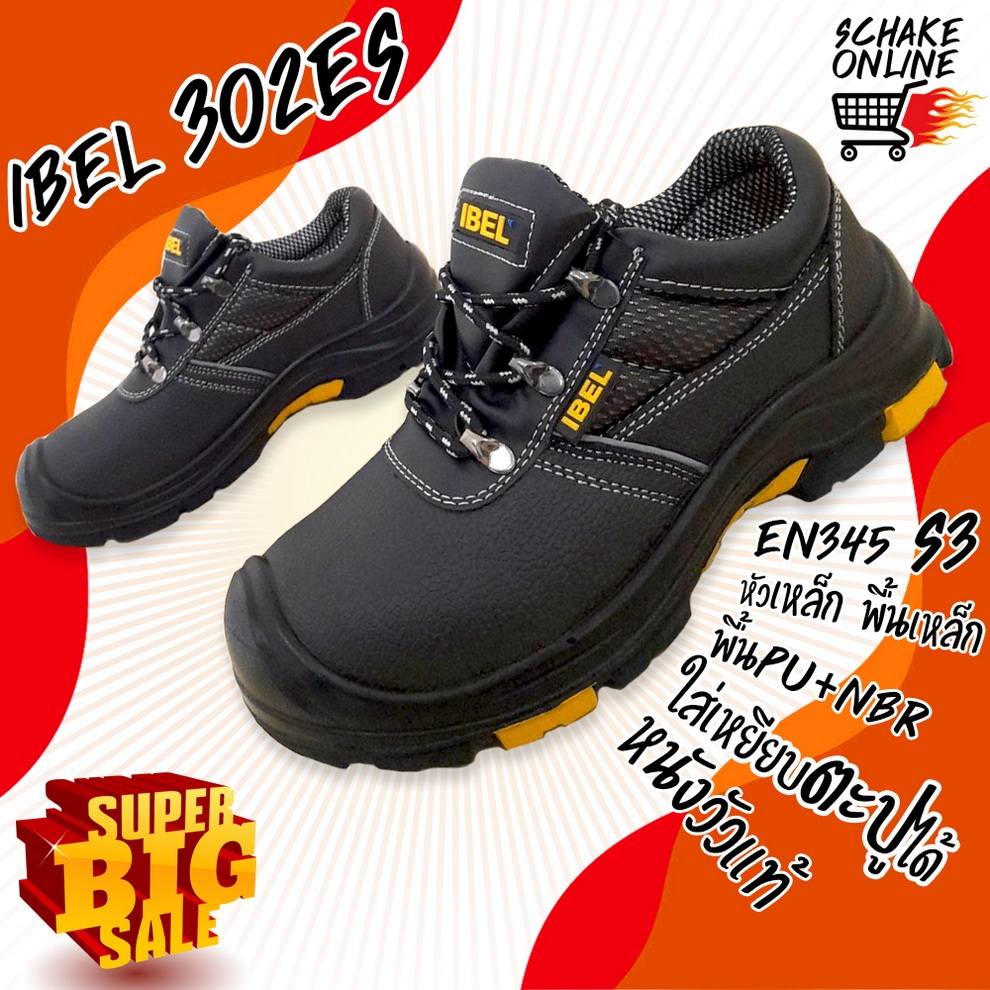 รองเท้าเซฟตี้ IBEL 302ES หัวเหล็กพื้นเหล็ก PU+NBR หุ้มส้น หนังวัวเเท้ สีดำ ทนแรงกระเเทก กันลื่น กันเ