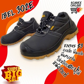 รองเท้าเซฟตี้ IBEL 302E หัวเหล็กพื้นเหล็ก PU2ชั้น หุ้มส้น หน…