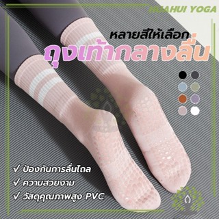 ยางยืดเลข ถุงเท้า pilates ระบายอา Cotton non-slip socks หมาะ…