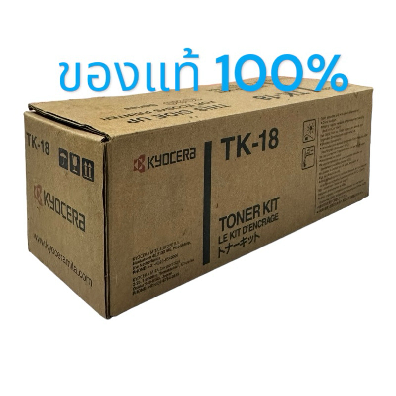 หมึกแท้ kyocera TK-18  Printer  Kyocera FS-1010 /FS-1000 /FS-1050 /FS-1020D /FS-1018MFP /FS-1118MFP 