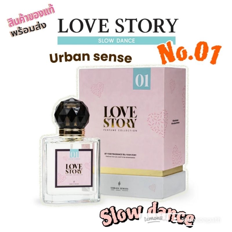น้ำหอม *ของแท้💯* Urban Senses Love Story กลิ่น 01 Slow Dance