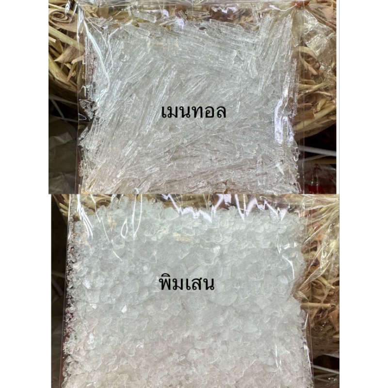 เมนทอล พิมเสน การะบูน ขนาด 50 กรัม