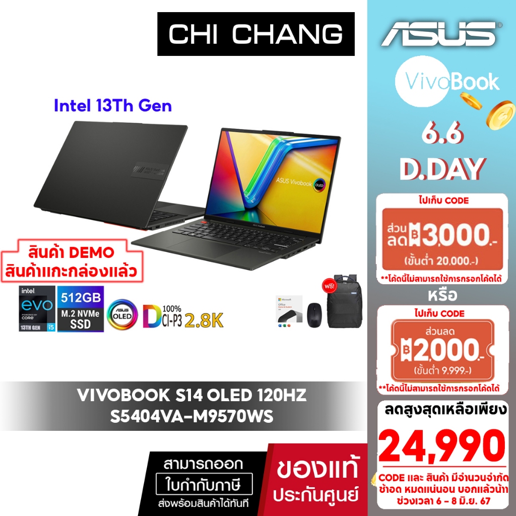 [สินค้า DEMO]เอซุส วีโวบุ๊ค ASUS VIVOBOOK S14 OLED S5404VA-M9570WS/I5-13500H/OFFICE2021/จอ120Hz