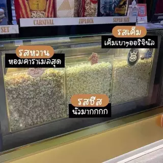 🍿ป็อปคอนเมเจอร์ ขนาด 46/85 ออนซ์ รับหน้าโรงหนังทุกวัน พร้อมส่ง🍿
