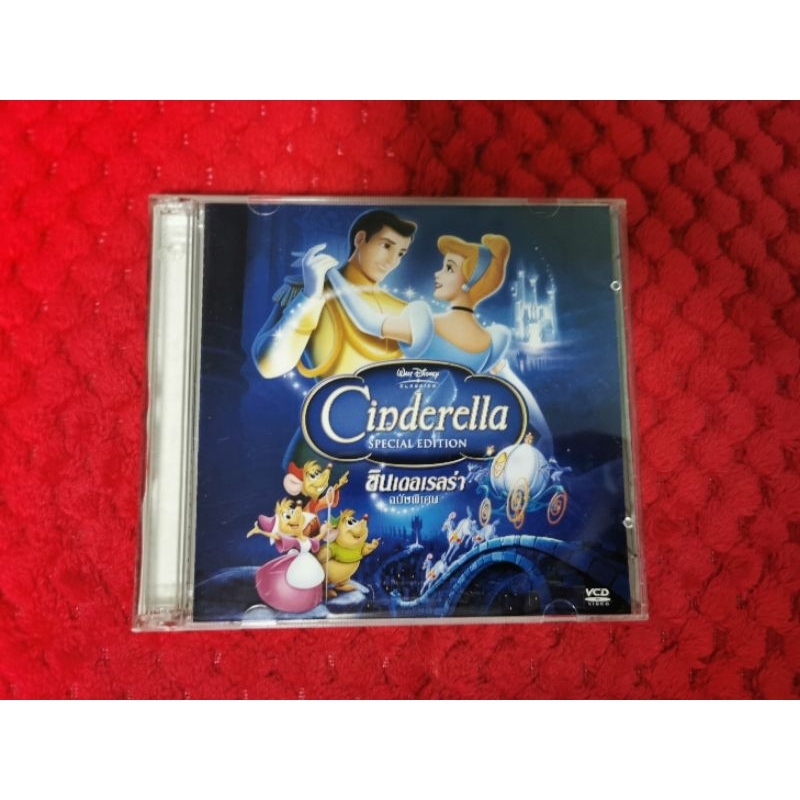 VCD​ ภาพยนตร์​การ์ตูน​ Cinderella​ Special​Edition​ ซินเดอเรลล่า​ ฉบับ​พิเศษ​ (พากษ์​ไทย)