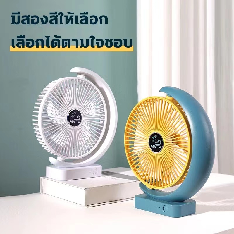 UniCorn แบบพกพาแบบ ปรับความแรงลมได้3ระดับ พัดลมตั้งโต๊ะ พัดลม พัดลมพกพา พัดลมชาจเก็บไฟ ชาร์จแบตได้