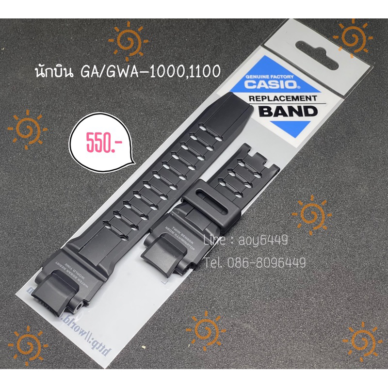 กรอบสาย G-Shock ของแท้ 100%(นักบิน GA/GWA-1000,1100) ราคา ถูกที่สุด ดีลบีเคเค แกลเลอรีภาพที่ 8
