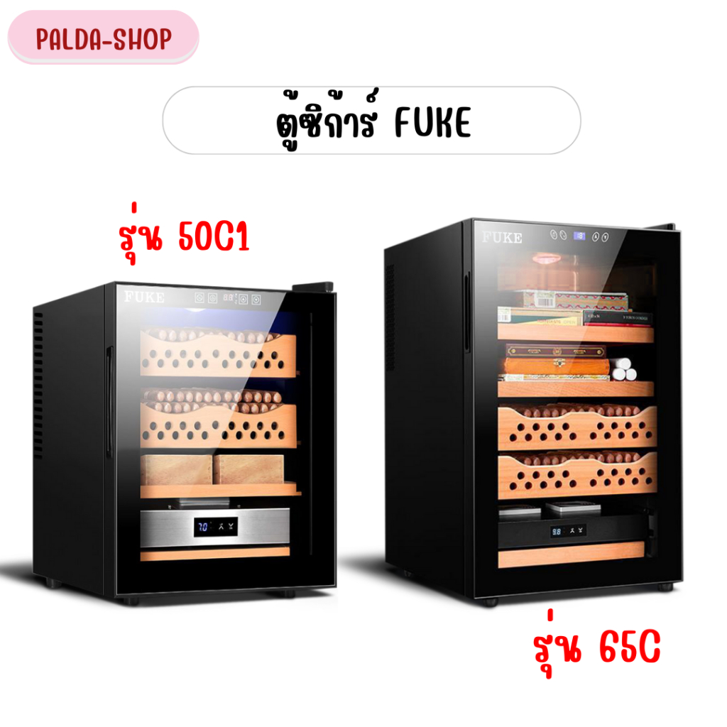 FUKE🧡พร้อมส่งจากกรุงเทพ🧡 Wine&Cigar Cabinet Electronic Cigar ตู้ซิการ์ ตู้เก็บไวน์