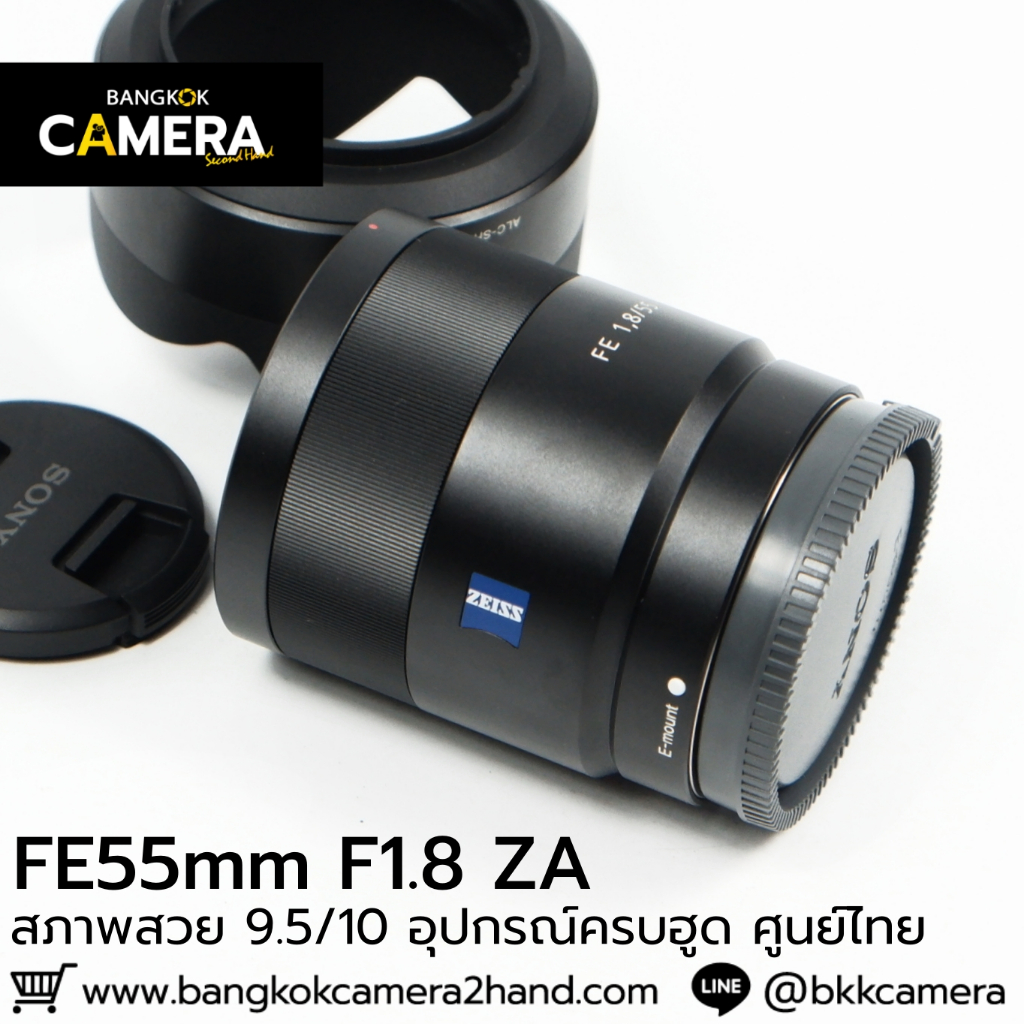 FE55mm F1.8 ZA ศูนย์ไทย