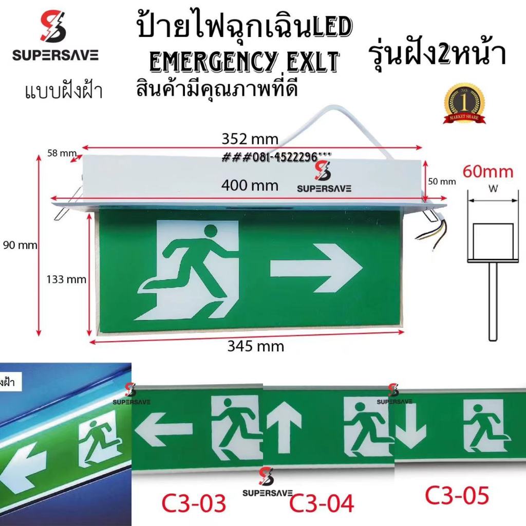 ของแท้ป้ายไฟฉุกเฉินแบบฝังฝ้าทางหนีไฟฉุกเฉิน Emergency Fire Exit(สินค้ามีมาตรฐาน มอก)LED  งานเกรดคงการป้ายสำรองไฟ 3-5ชม
