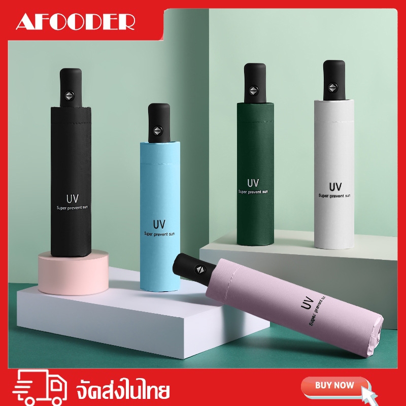 ร่มกันแดด ร่มพับได้กันแสง UV กันฝน วัสดุแข็งแรง ต้านลมได้ดี ร่มกันแดด ร่มอัตโนมัติ ร่มกัน ร่มพับ 3 ตอน
