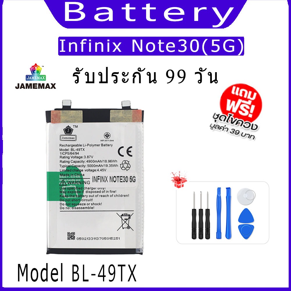 แบต Infinix Note30(5G) แบตเตอรี่ battery Model BL-49TX