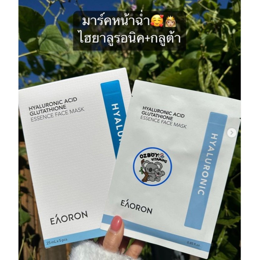 Eaoron Hyaluronic Acid Glutathione Essence Face Mask