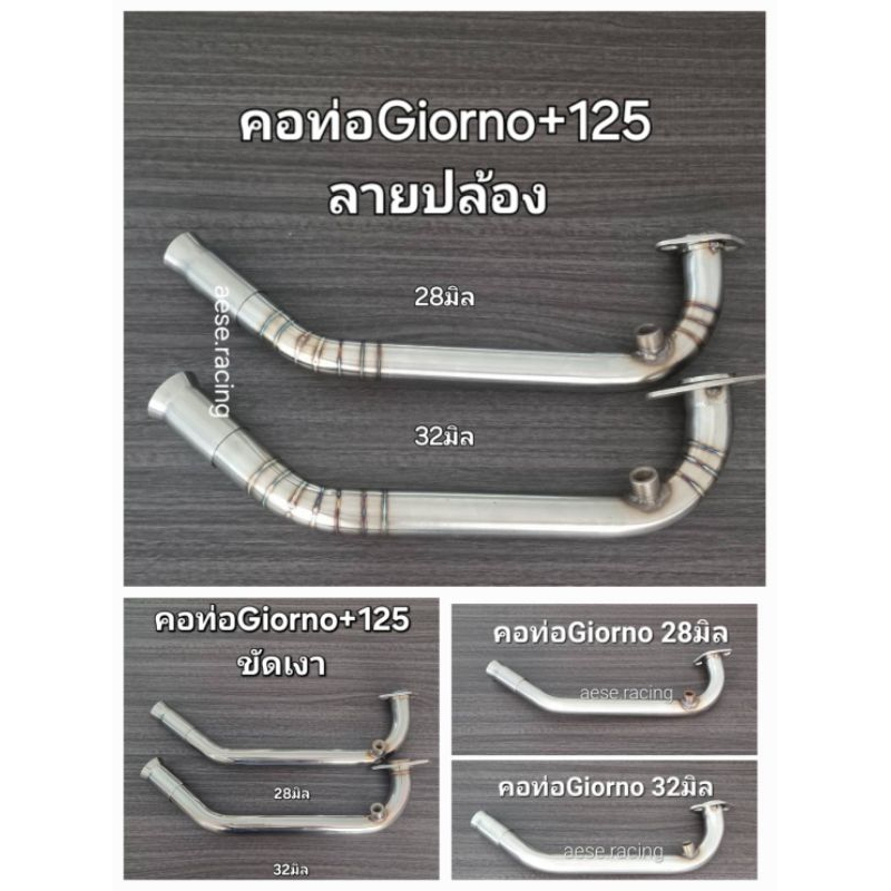 คอท่อดัดGiorno+125 งานสแตนเลส ใส่ปลายเดิมแท้