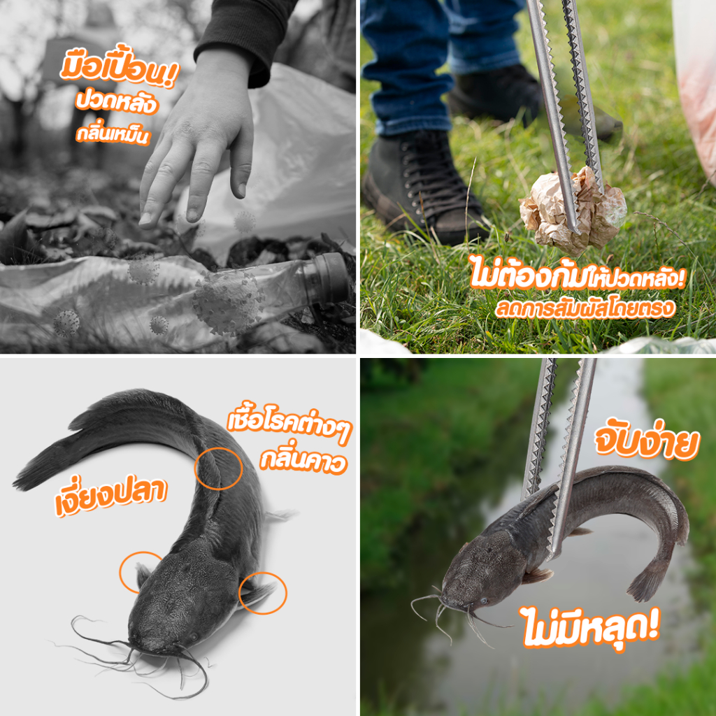 ที่คีบอเนกประสงค์ คีบถ่าน คีมจับ ปู ปลา ที่คีปปลาไหล คีมจับสัตว์น้ำ  SP420