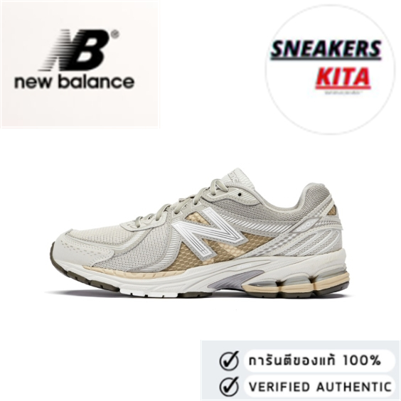 New Balance NB860 beige (ของแท้ 100%💯)