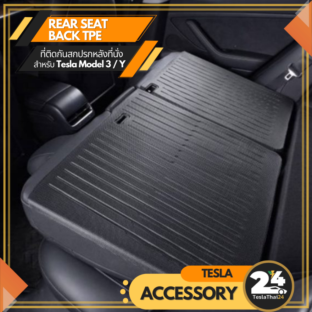 Rear Seat Back TPE ที่ติดกันสกปรกหลังที่นั่ง สำหรับ Tesla Model3/ModelY/3H24/Y25/YL