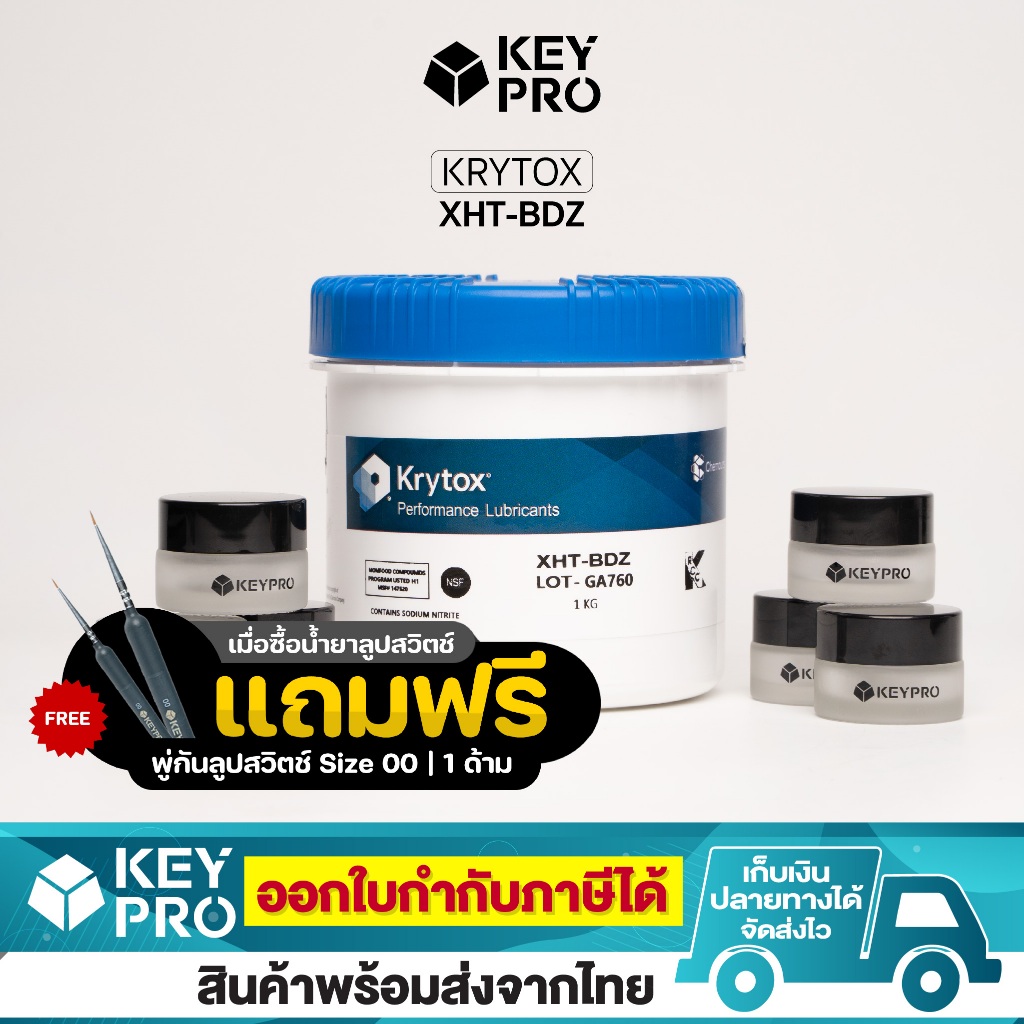 น้ำยาลูป Stabilizer คีย์บอร์ด Krytox XHT-BDZ Lube Switch ขนาด 5 mL น้ำมันจารบี สำหรับ ลูปสวิตช์ Switch Lubricant
