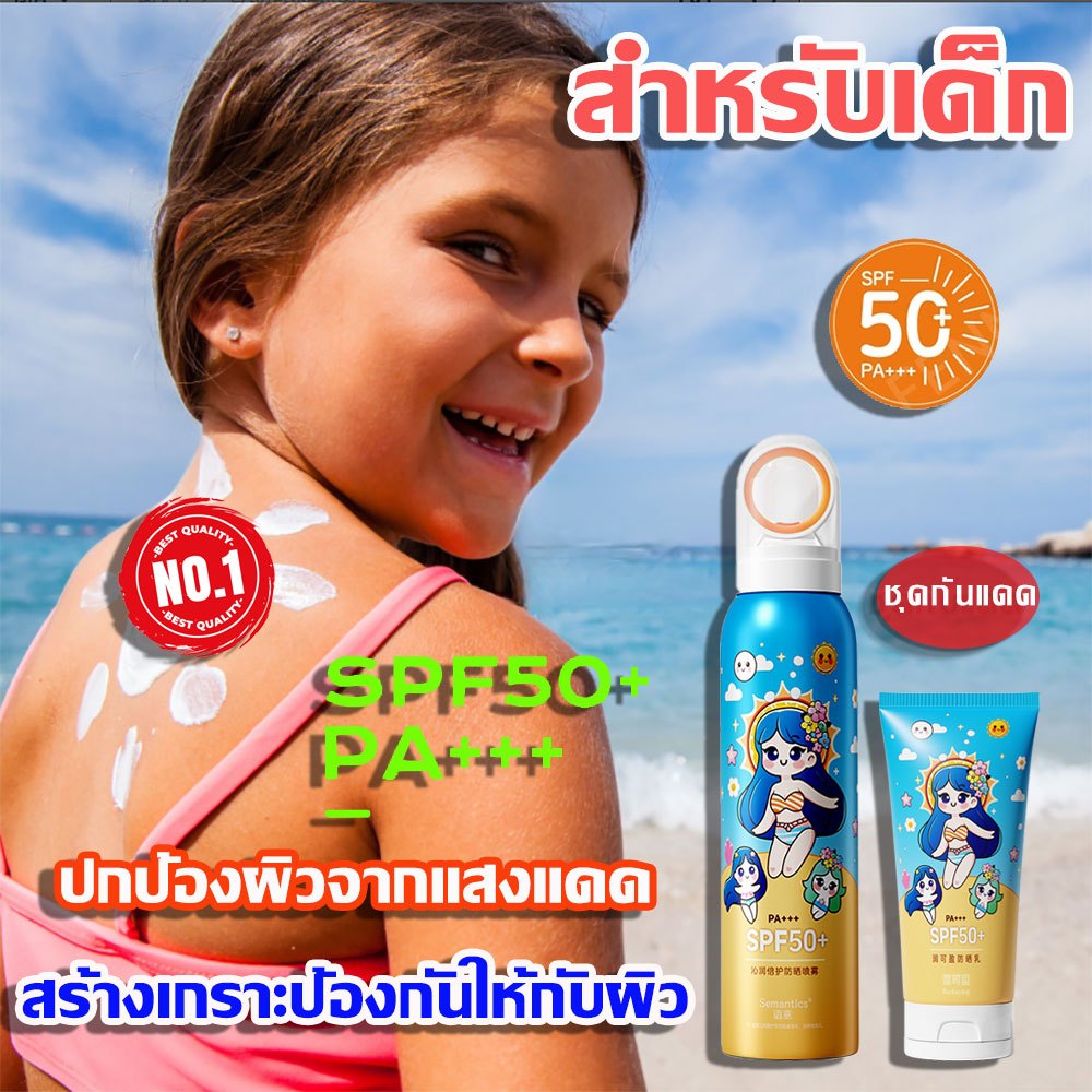 ป้องกันอันตรายจากแสงแดดที่มองไม่เห็น ในขณะเดินทาง สเปรย์กันแดด กันแดดสำหรับผิวหน้า ขั้นตอนที่ 3 หลับตา กลั้นหายใจ และวา