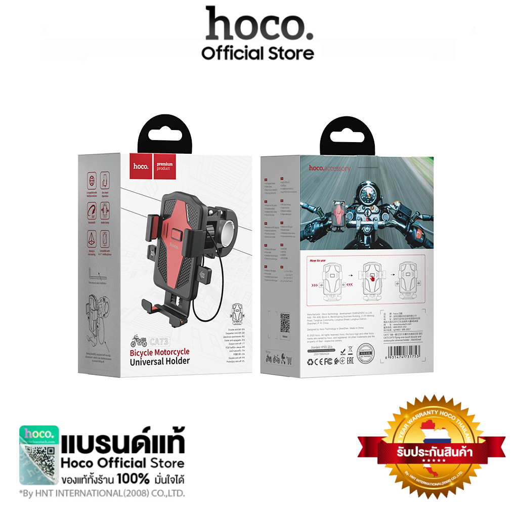 Hoco CA73 ที่วางโทรศัพท์มือถืออเนกประสงค์สำหรับจักรยานและรถจักรยานยนต์ Flying สำหรับโทรศัพท์มือถือขนาด 4.5-7 นิ้ว