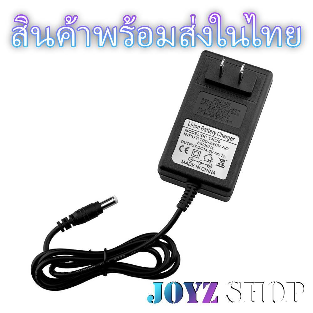 เครื่องชาร์จแบตเตอรี่ลิเธียมฟอตเฟต 14.6V 2A (Lifepo4 Charger) 32650 32700 มีไฟ led แสดงสถานะการชาร์จ