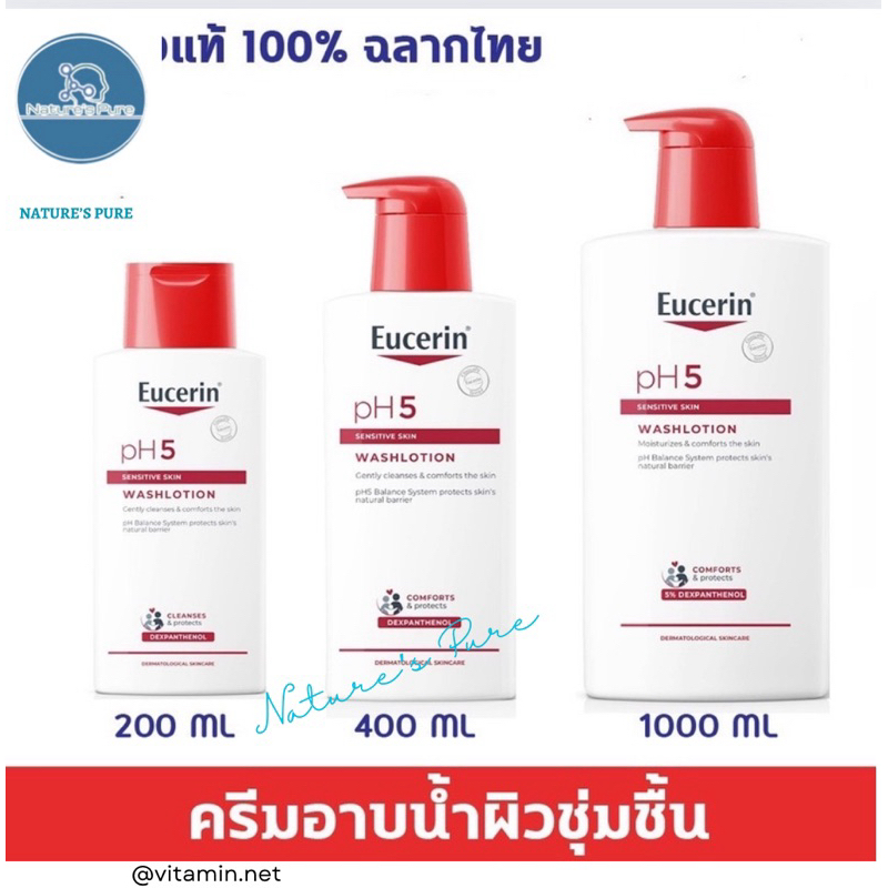 🔥แท้100% พร้อมส่ง🔥 Eucerin ph5 Wash lotion 250 ML / 400 ML / 1000 ML ยูเซอริน พีเอช5 วอชโลชั่น อาบน้ำ สำหรับผิวแห้ง