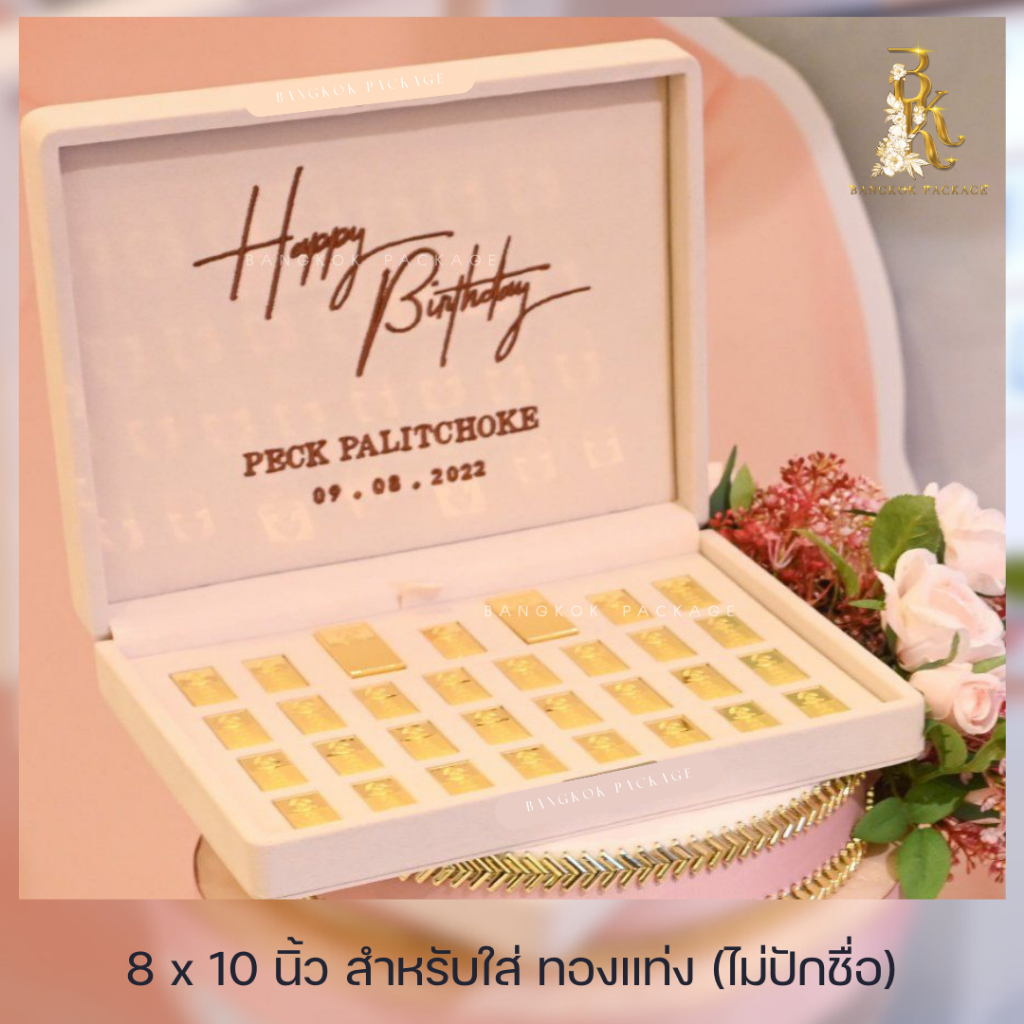 กล่องทองคำแท่ง ขนาด 8 x 10 นิ้ว ไม่ปักชื่อ (1 บาท 20 สูงสุด 28 ช่อง) กำมะหยี่ เกรด Premium