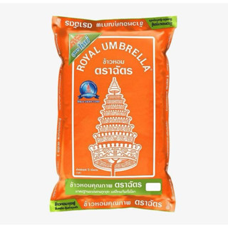 🍚CHAT 🍚 ข้าวตราฉัตร ตราฉัตร ข้าวหอม ข้าวหอมผสม 70% ขนาด 5 กิ…