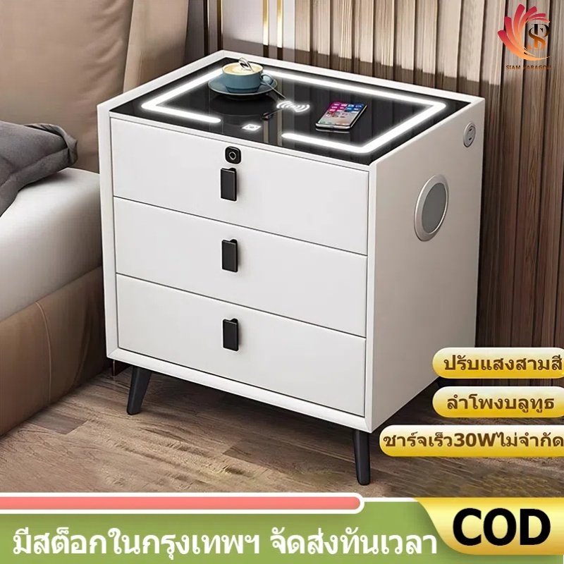 โต๊ะข้างเตียงสมาร์ท ทันสมัยมัลติฟังก์ชั่นพร้อมโคมไฟล็อคลายนิ้วมือ สุดเก๋บลูทูธสายชาร์จไร้สายโต๊ะข้างเตีย