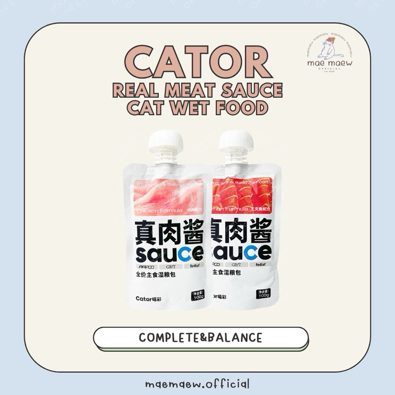 ꒰ พร้อมส่ง ꒱ CATOR Real Meat Sauce Cat Wet Food อาหารเปียกแมวมื้อหลัก อาหารแมวComplete&Balance โภชนาการครบถ้วน ขนาด100g.