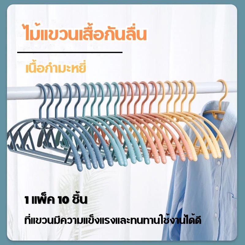 jjdaily2 ไม้เเขวนเสื้อ เนื้อกำมะหยี่ ไม้เเขวนพลาสติกไหล่กว้าง เเขวนเสื้อสูท แข็งแรง สีพาทเทล [ไหล่กว้าง]