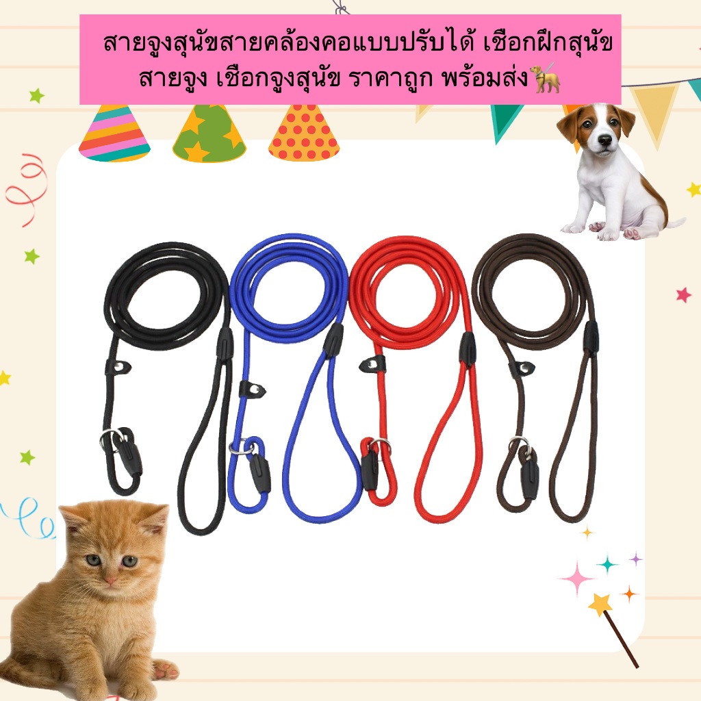 PP-1158 สายจูงสุนัขสุดคุ้ม สำหรับสัตว์เลี้ยง มี 3 ขนาด พร้อมส่ง 🐶✨