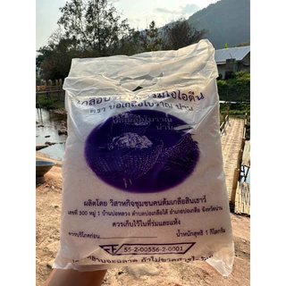 🧂เกลือสินเธาว์น่าน100% คัดเกรด สะอาด ไม่มีไอโอดีน ไม่ใส่สารฟอกขาว ทำกับข้าวอร่อย ปลอดภัย