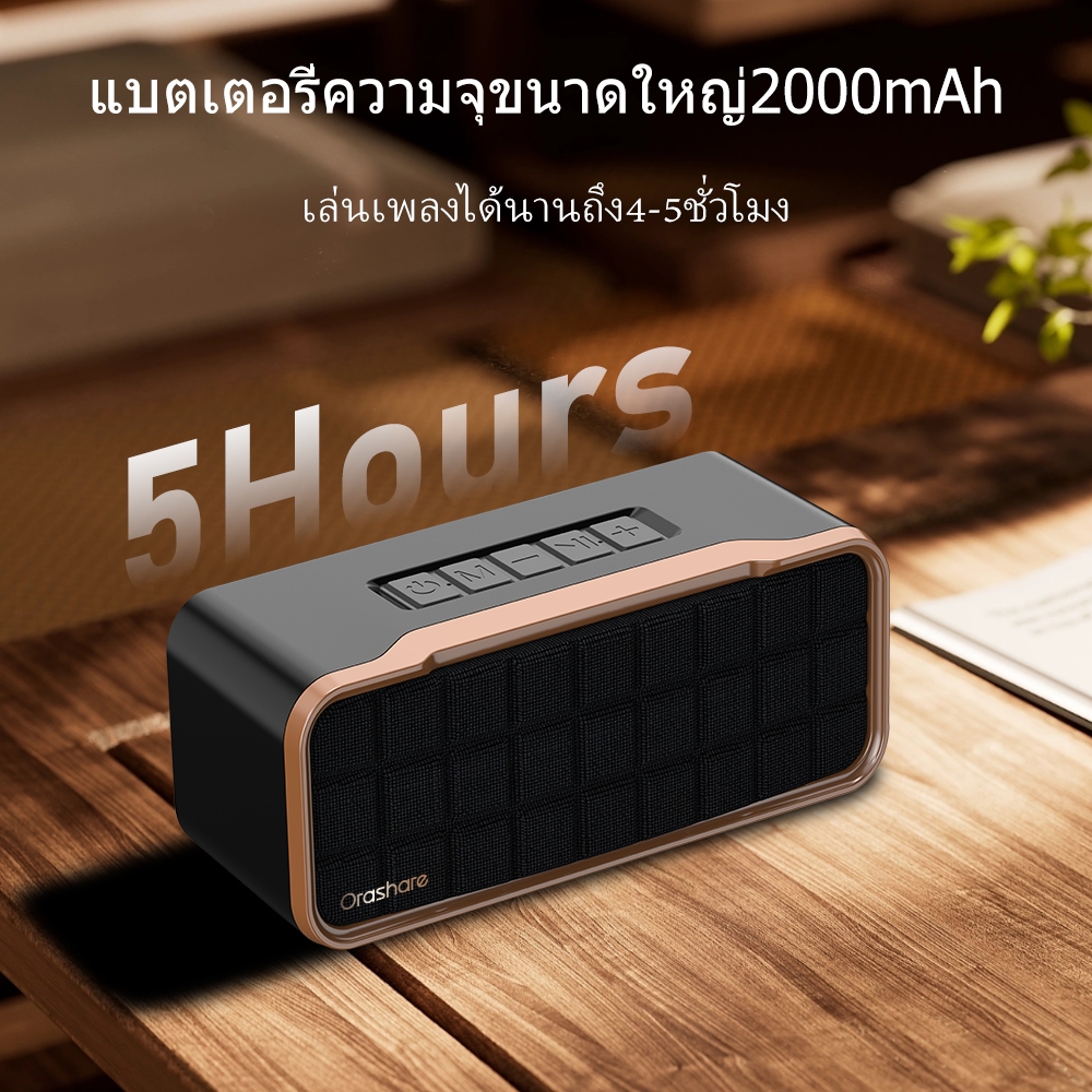 Orashare BS17 ลำโพงบลูทูธ 20W Super Bass TWS ลำโพงไร้สายสเตอริโอดีไซน์ย้อนยุค BT5.3แบตเตอรี่2000mAh