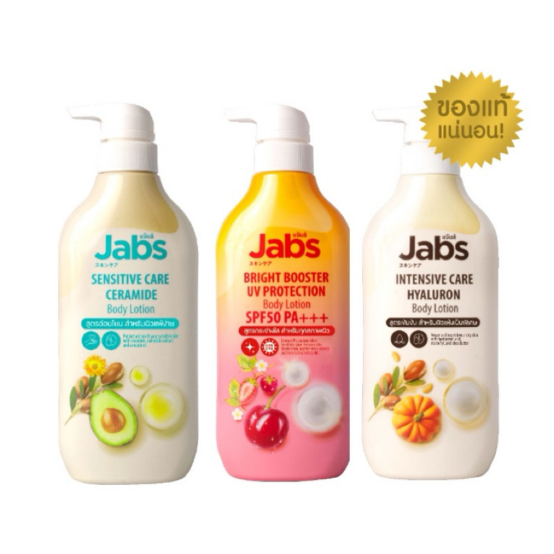 Jabs เเจ๊บส์ โลชั่นบำรุงผิว3 สูตร ขนาด 450มล