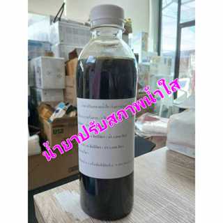 น้ำยาปรับสภาพน้ำใส น้ำยาเร่งการตกตะกอน 500 มิลลิลิตร ของใหม่…