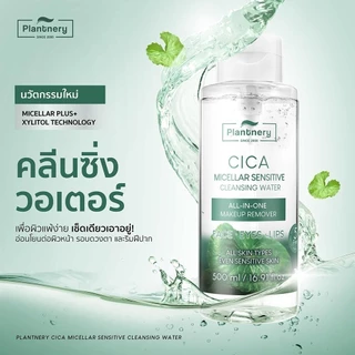 (ขวด) Plantnery CICA Micellar Sensitive Cleansing Water 500 ml แพลนท์เนอรี่ซิก้า ไมเซล่า