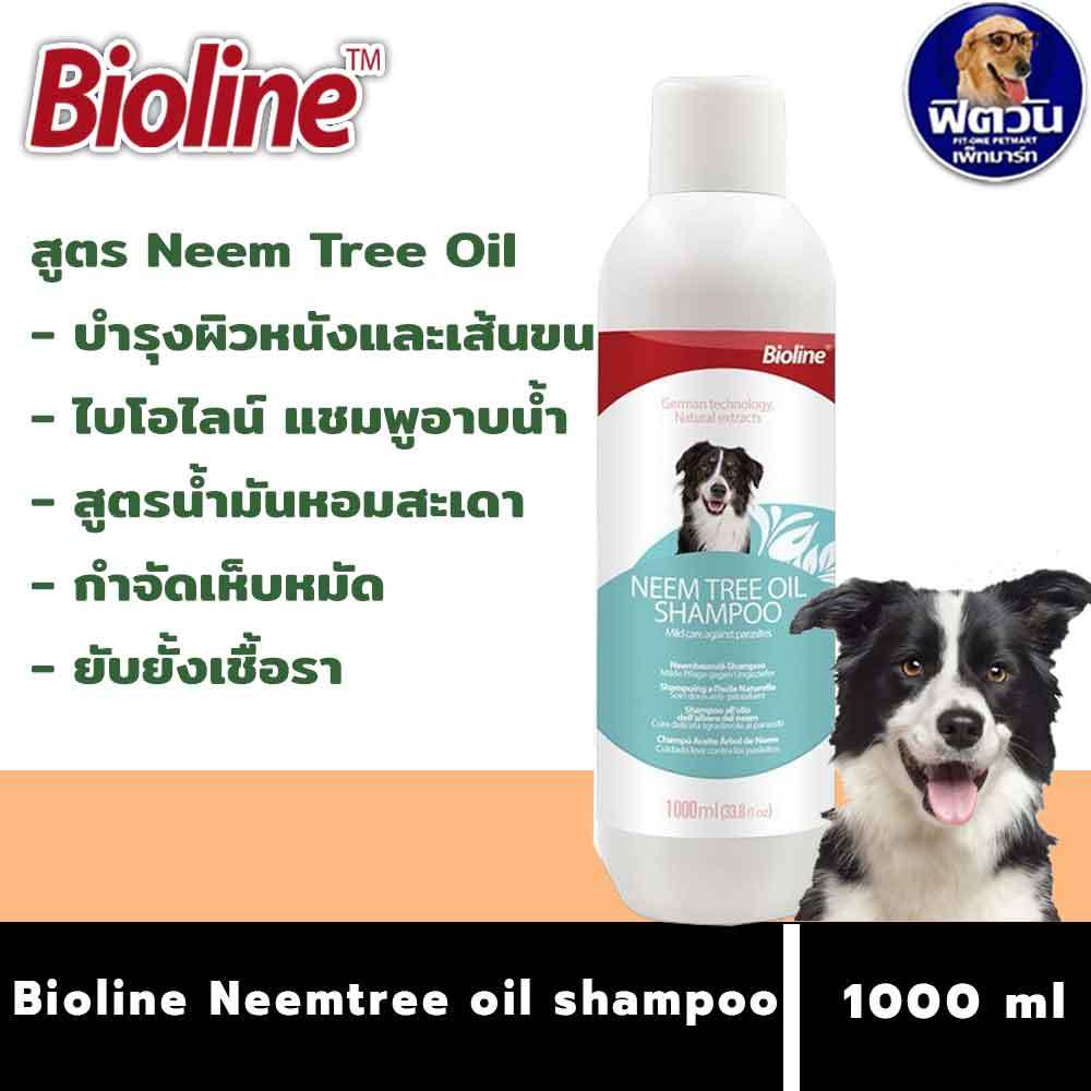 Bioline แชมพูสะเดา NeemTree 1000ml.{อื่นๆ}