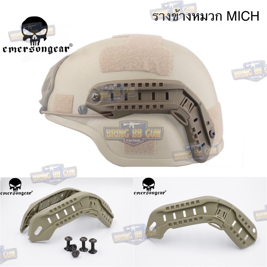 BR2 รางข้างหมวก Mich2000 ยี่ห้อ Emerson (EmersonGear ACH-MICH ARC Helmet Mount) สำหรับ : หมวกทรง MIC