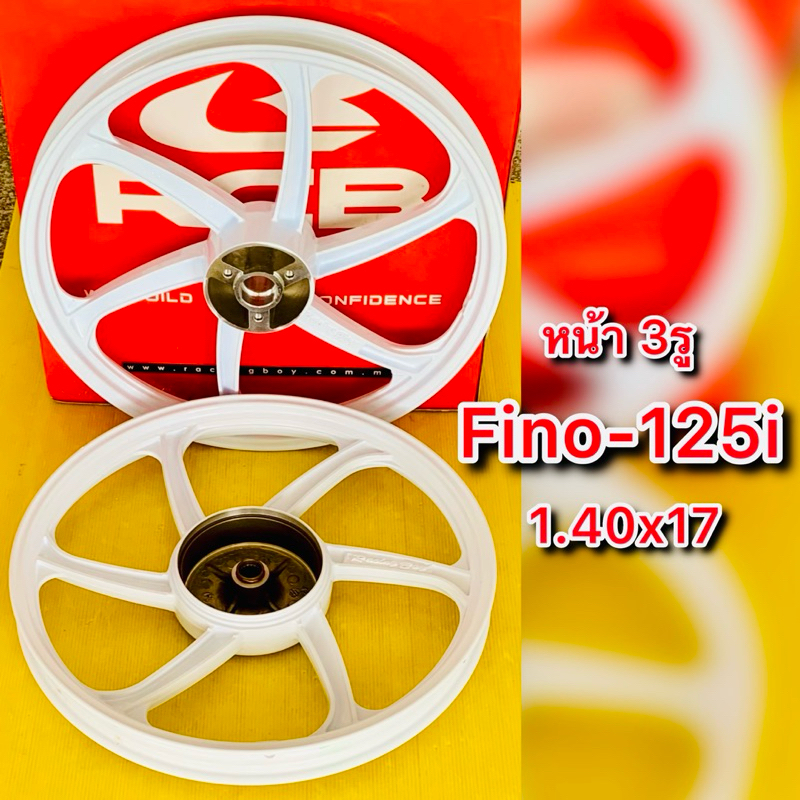 ล้อแม็ก Fino125i สีขาวล้วน 1.40x17 ลัอหน้า 3รู : RACING BOY