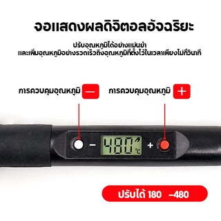 หัวแร้งบัดกรี 80W 15 ชิ้น จอแสดงอุณหภูมิ 180-480°C ร้อนเร็ว กำลังสูง ครบอุปกรณ์ซ่อมบอร์ด มีคีมคีบ กระเป๋าเก็บฟรี