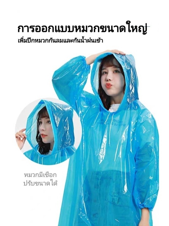 เสื้อกันฝน ชุดกันฝน เสื้อกันฝนผู้ใหญ่ PE คุณภาพดี พร้อมส่ง(คละสี) C250