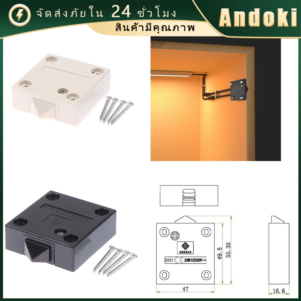สวิตช์ดึงประตูตู้เสื้อผ้า Chrobe Door pull switch for wardrobe