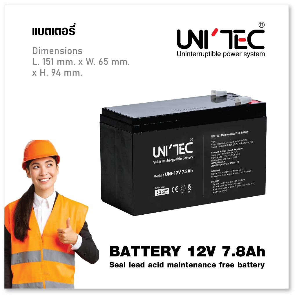 Battery 12V 7.8Ah UNITEC by ZIRCON Battery VRLA มือหนึ่ง ใช้ทดแทน7-9แอมป์ได้ / สินค้าใหม่ ประกัน 1 ปี