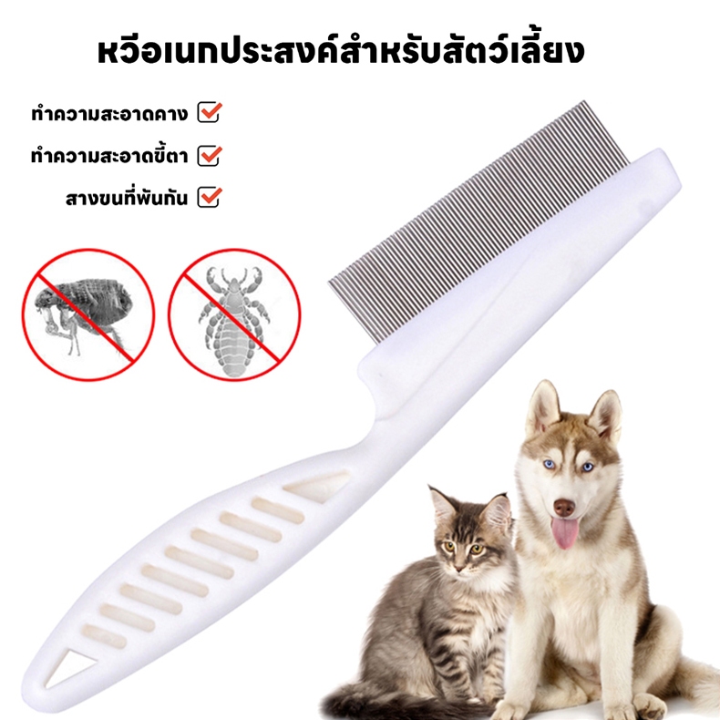 หวีหมัดแมว18CMแปรงหวีขนแมว สแตนเลส ด้ามจับถูกออกแบบให้จับถัดมือ ดูแลขน ให้สัตว์เลี้ยงถูกสุขลักษณะและมีสุขภาพดี