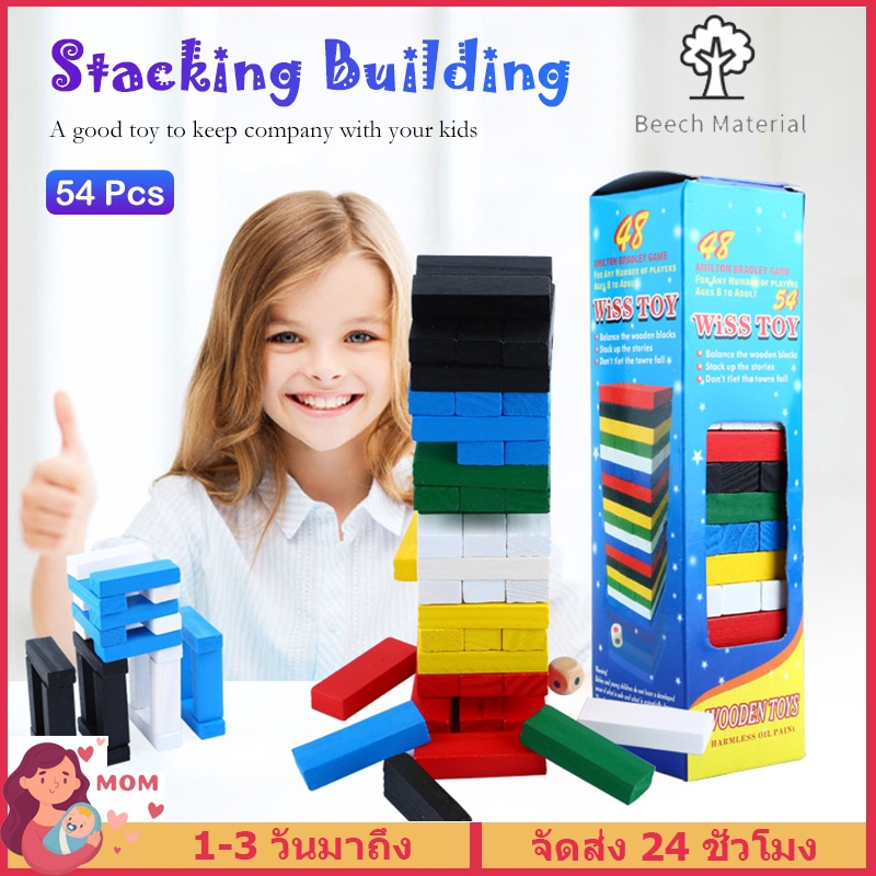 ของเล่นไม้ เกมจังก้า 54 ชิ้น พร้อมลูกเต๋า4ลูก ตัวต่อไม้ตึกถล่ม งานไม้ เกมส์ต่อตึก ต่อคอนโด ตึกถล่ม ของเล่นเกมส์ตึกถล่ม