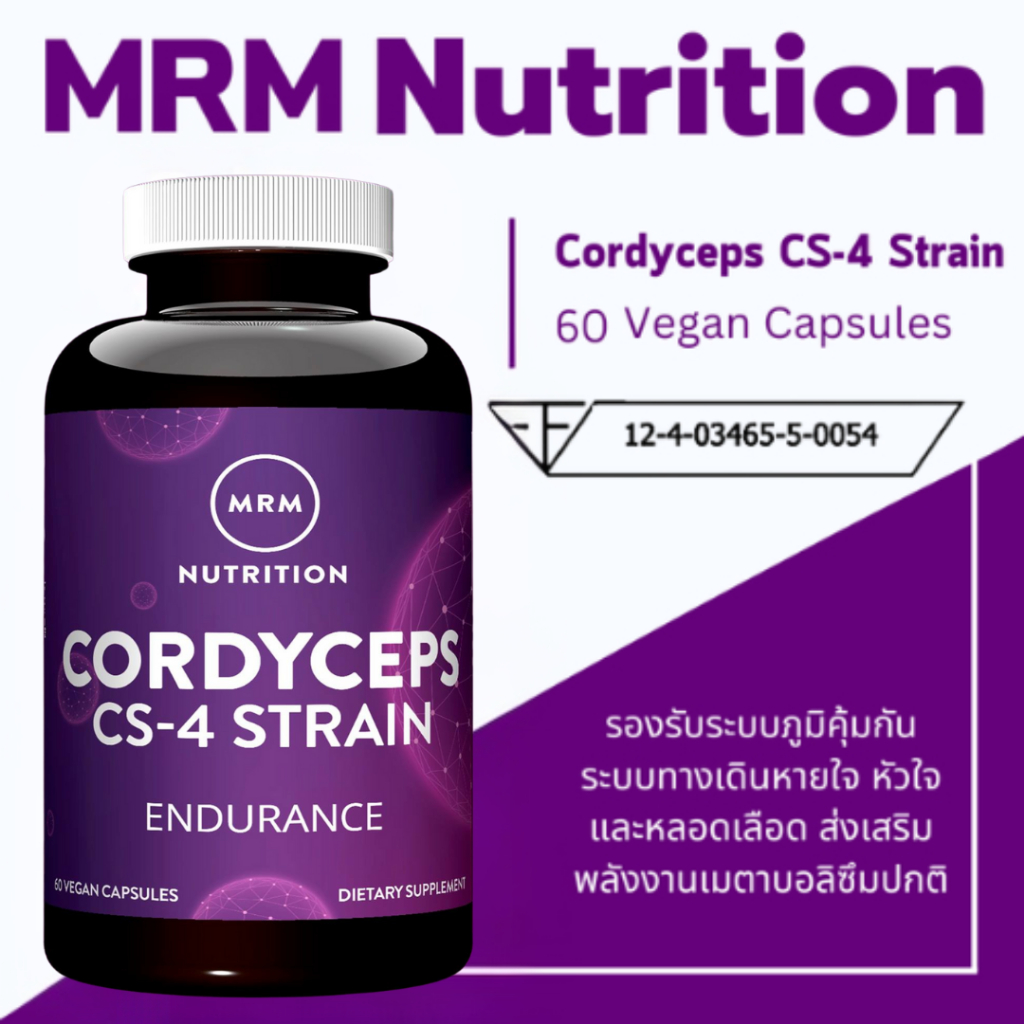 รองรับระบบภูมิคุ้มกัน ทางเดินหายใจ MRM, Nutrition, Cordyceps CS-4 Strain, 60 Vegan Capsules A.680
