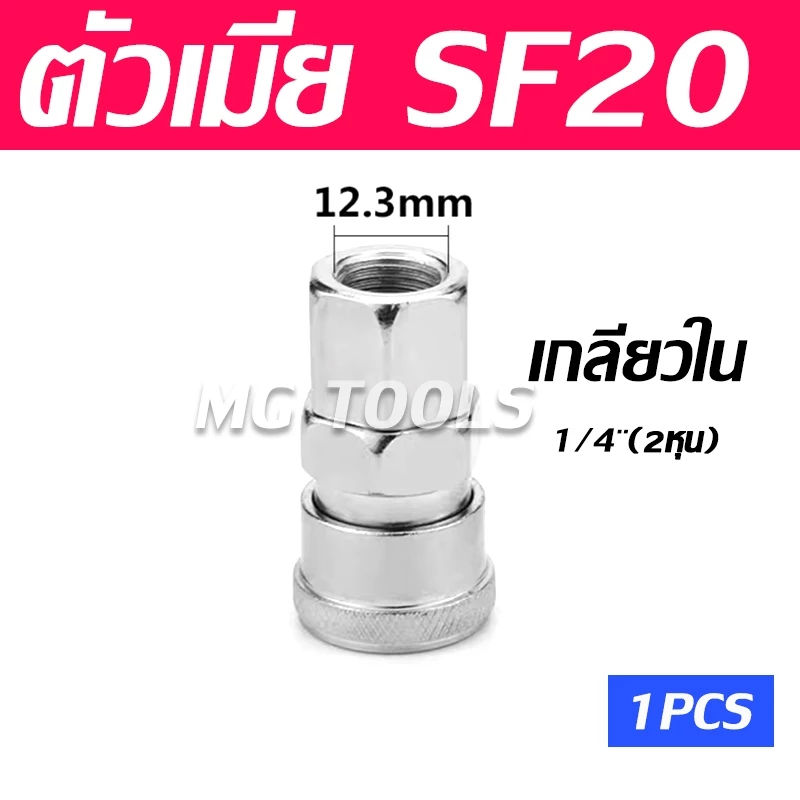 ข้อต่อสวมเร็ว คอปเปอร์ ข้อต่อสายลม PU เกลียวนอก เกลียวใน thumbnail 9