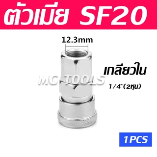 ข้อต่อสวมเร็ว คอปเปอร์ ข้อต่อคอปเปอร์ ข้อต่อสายลม ข้อต่อลม ข้อต่อสายPU เกลียวนอก เกลียวใน ใช้ต่อกับสายลม ปั๊มลม